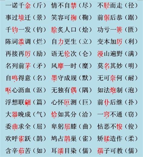 囪造詞|囪字造詞 / 囪字詞語大全